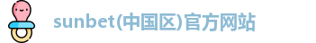 sunbet申搏